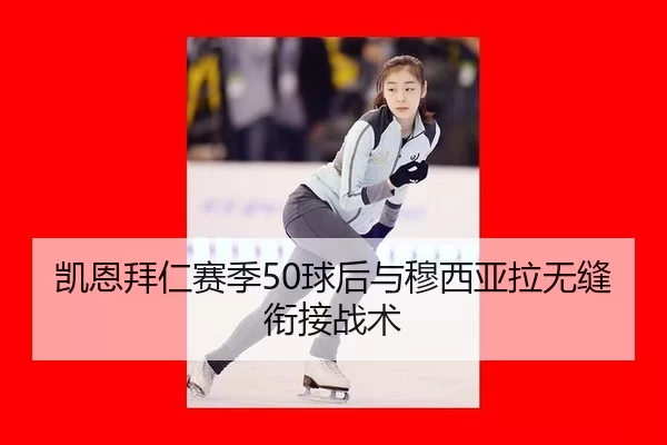 kai-en-bai-ren-sai-ji-qiu-hou-yu-mu-xi-ya-la-wu-feng-xian-jie-zhan-shu-2-557.jpg